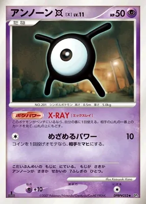 Unown \[X\] Lv.11