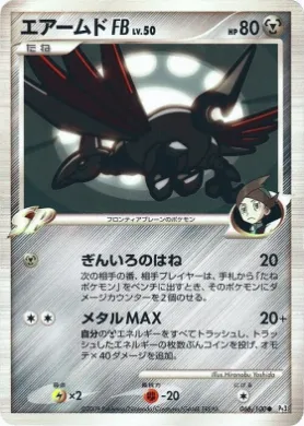 Skarmory [FB] Lv.50 (Pt3 066) Beat of the Frontier