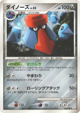 ダイノーズ (Probopass) (Pt4 064) Advent of Arceus