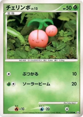 チェリンボ (Cherubi) (Pt4 013) Advent of Arceus