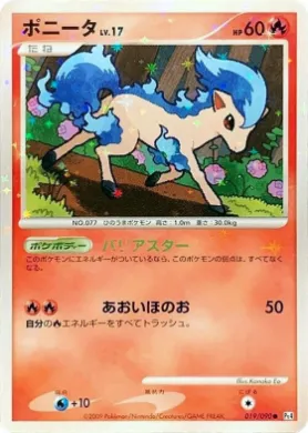 ポニータ (Ponyta) (Pt4 019) Advent of Arceus