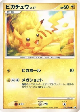 ピカチュウ (Pikachu) (Pt4 031) Advent of Arceus