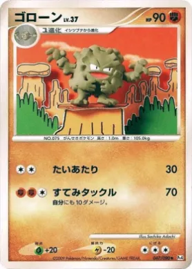 ゴローン (Graveler Lv.37) (Pt4 047) Advent of Arceus
