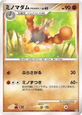 ミノマダム すなちのミノ (Wormadam Sandy Cloak Lv.45) (Pt4 055) Advent of Arceus