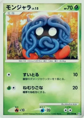 モンジャラ (Tangela) (Pt4 002) Advent of Arceus