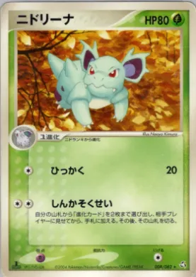 Nidorina ( 008) Flight of Legends
