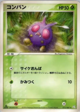 Venonat ( 013) Flight of Legends
