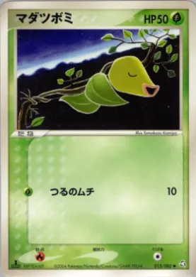 Bellsprout ( 015) Flight of Legends