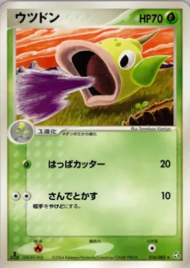 Weepinbell ( 016) Flight of Legends