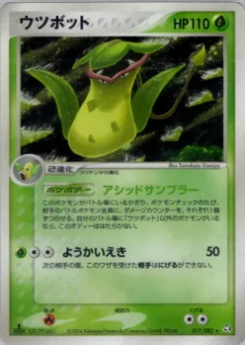 Victreebel ( 017) Flight of Legends