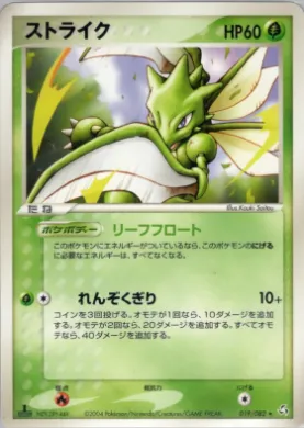 Scyther ( 019) Flight of Legends
