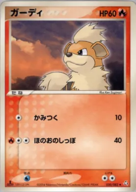 Growlithe ( 020) Flight of Legends