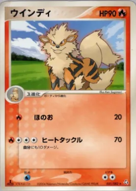 Arcanine ( 021) Flight of Legends