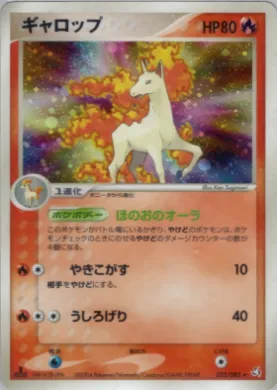 Rapidash ( 023) Flight of Legends