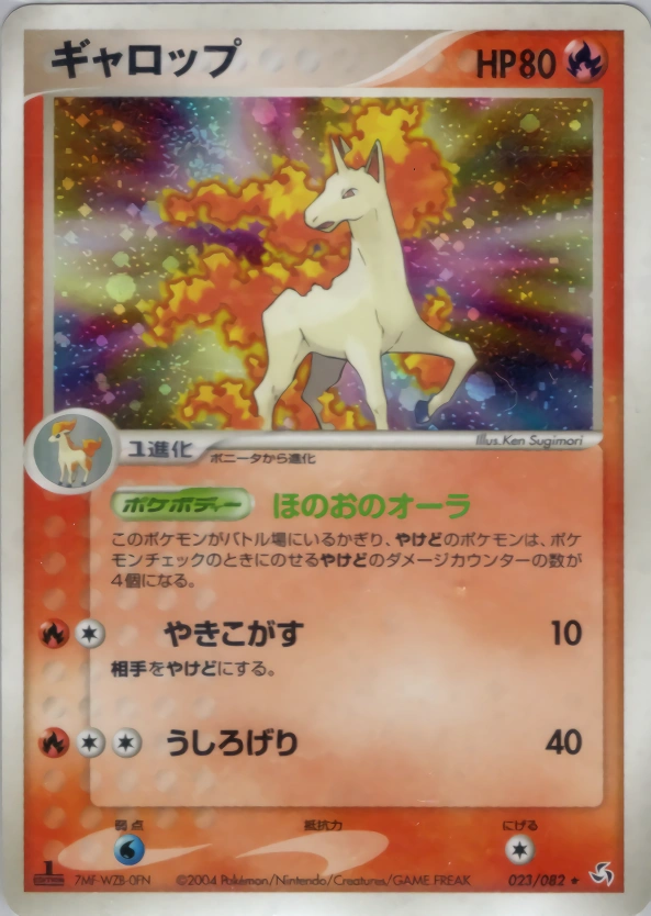 Rapidash