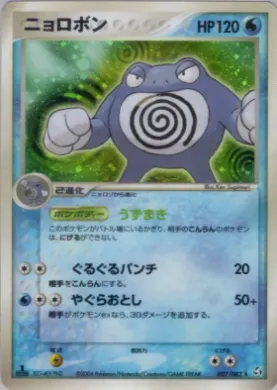 Poliwrath ( 027) Flight of Legends