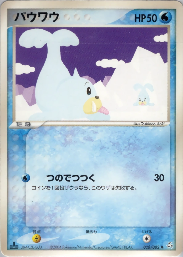 Seel