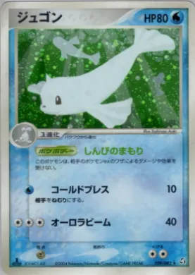 Dewgong ( 029) Flight of Legends