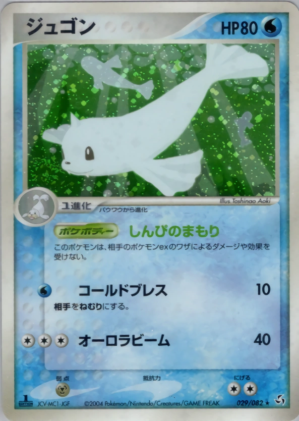 Dewgong
