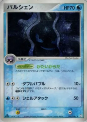 Cloyster ( 031) Flight of Legends