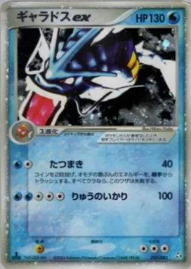 Gyarados ex ( 035) Flight of Legends