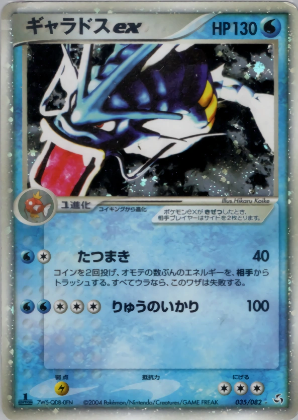 Gyarados ex