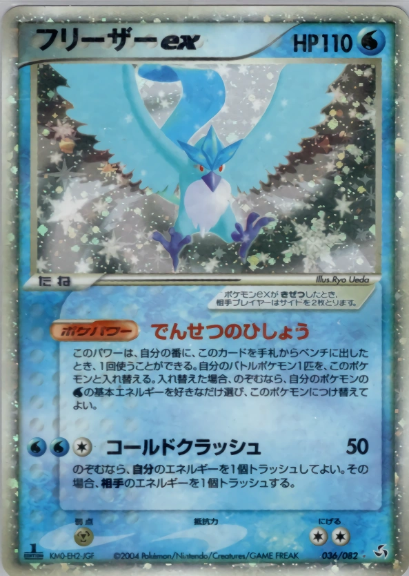 Articuno EX