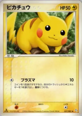 Pikachu ( 037) Flight of Legends
