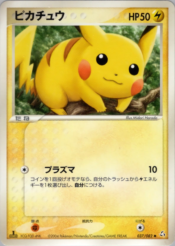 Pikachu
