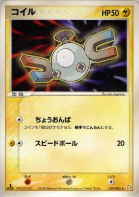 Magnemite ( 039) Flight of Legends