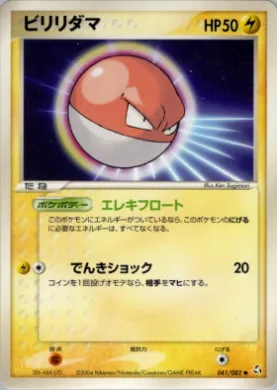 Voltorb ( 041) Flight of Legends