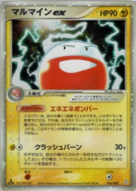 Electrode ex ( 042) Flight of Legends