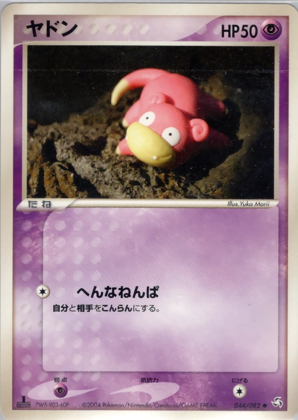 Slowpoke