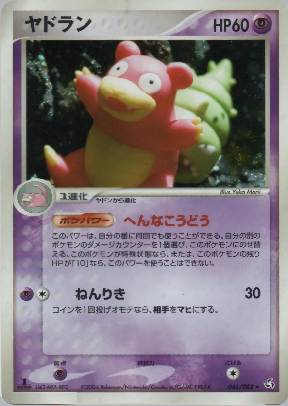 Slowbro