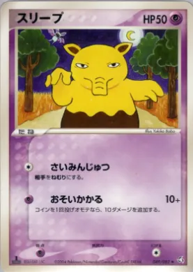 Drowzee ( 049) Flight of Legends