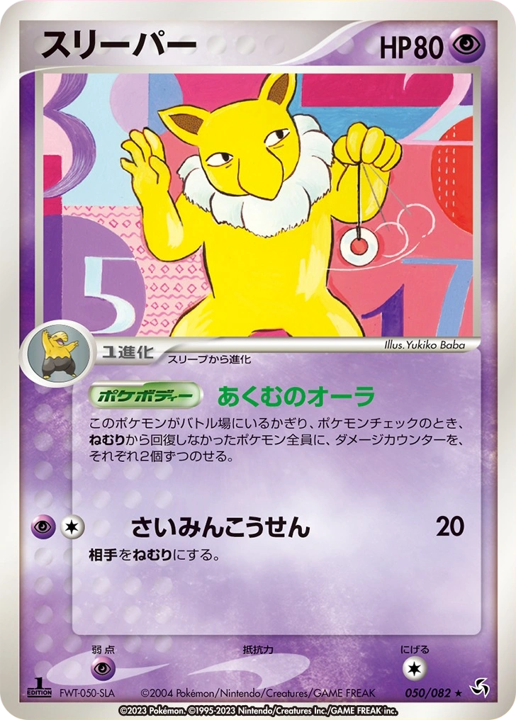 Hypno