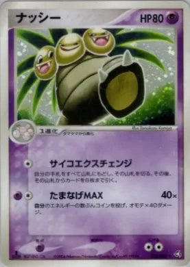 Exeggutor ( 052) Flight of Legends