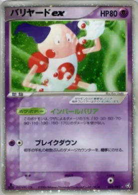 Mr. Mime ex ( 053) Flight of Legends