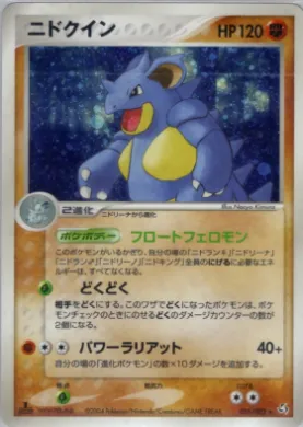 Nidoqueen ( 055) Flight of Legends