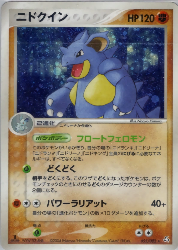 Nidoqueen
