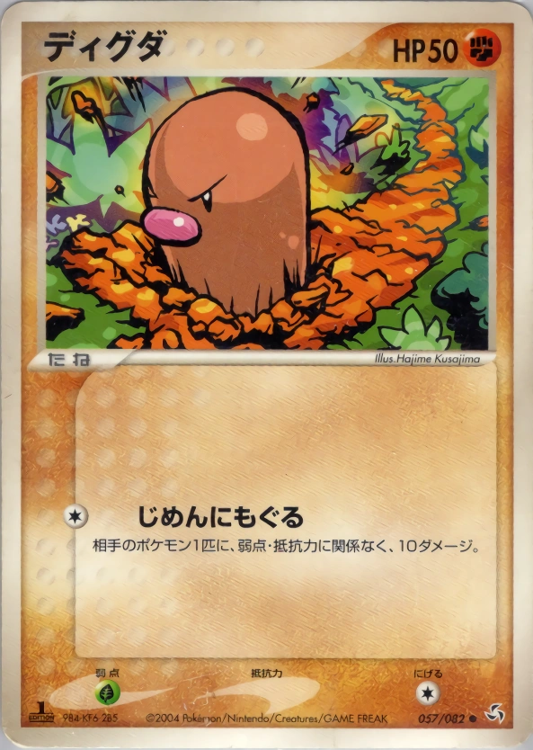 Diglett