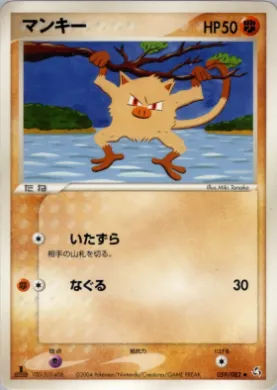 Mankey ( 059) Flight of Legends