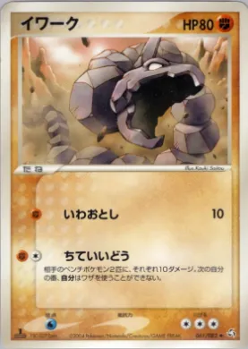 Onix ( 061) Flight of Legends