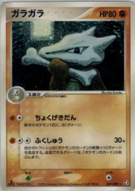 Marowak ( 063) Flight of Legends