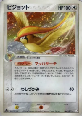 Pidgeot ( 064) Flight of Legends