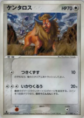 Tauros ( 071) Flight of Legends