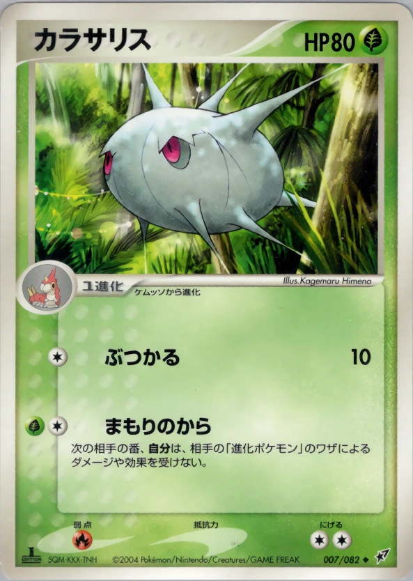 Silcoon