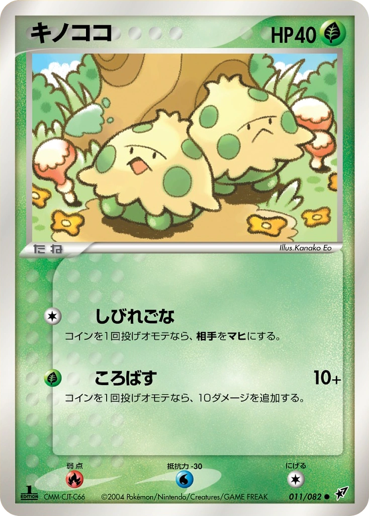Shroomish