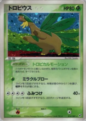 Tropius ( 014) Clash of the Blue Sky