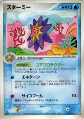 Starmie ( 022) Clash of the Blue Sky